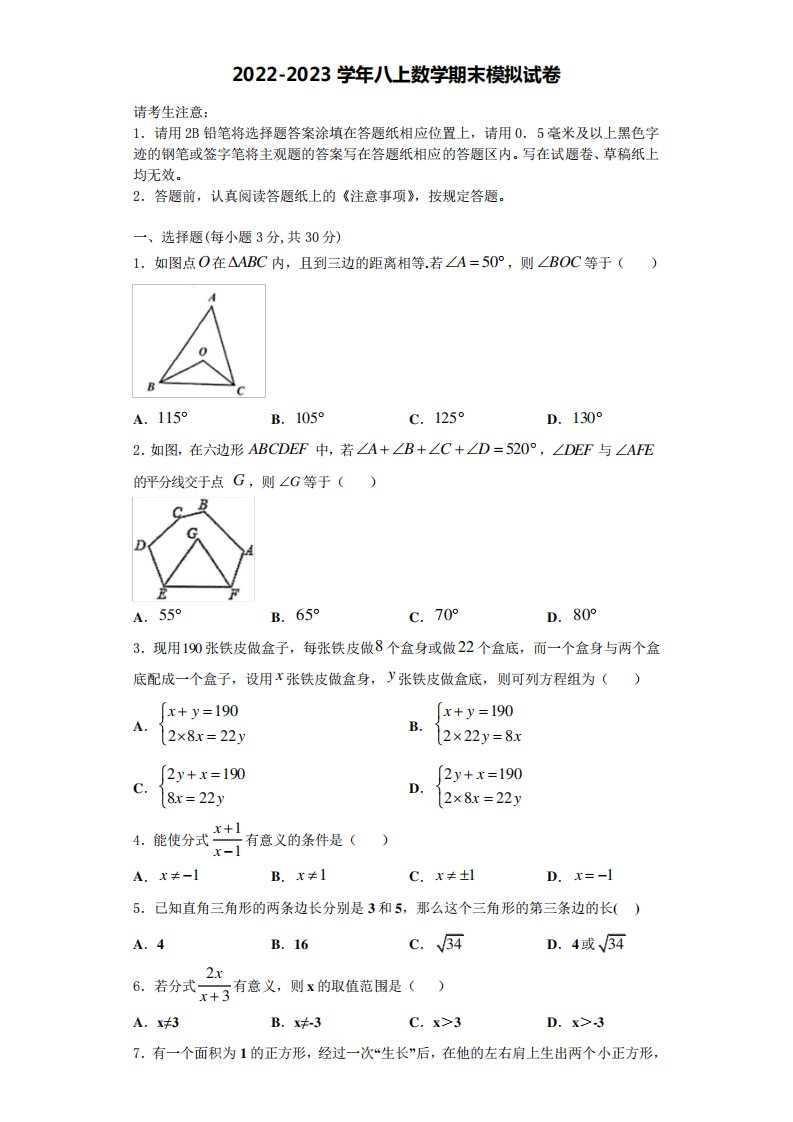 江苏省盱眙县数学八年级第一学期期末学业水平测试模拟试题含解析