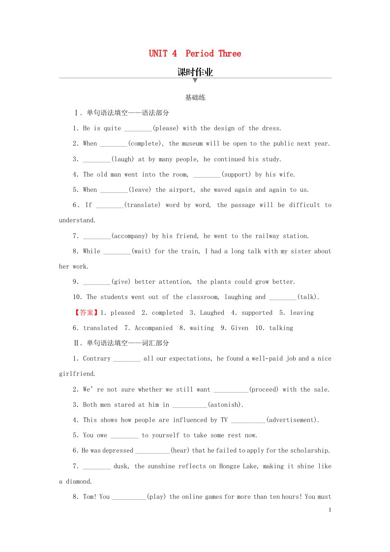 2023春新教材高中英语Unit4JourneyAcrossaVastLandPeriod3UsingLanguage课时作业新人教版选择性必修第二册