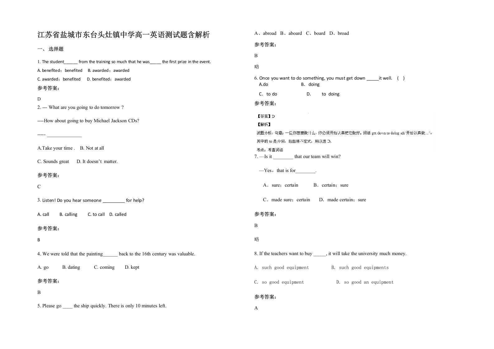 江苏省盐城市东台头灶镇中学高一英语测试题含解析