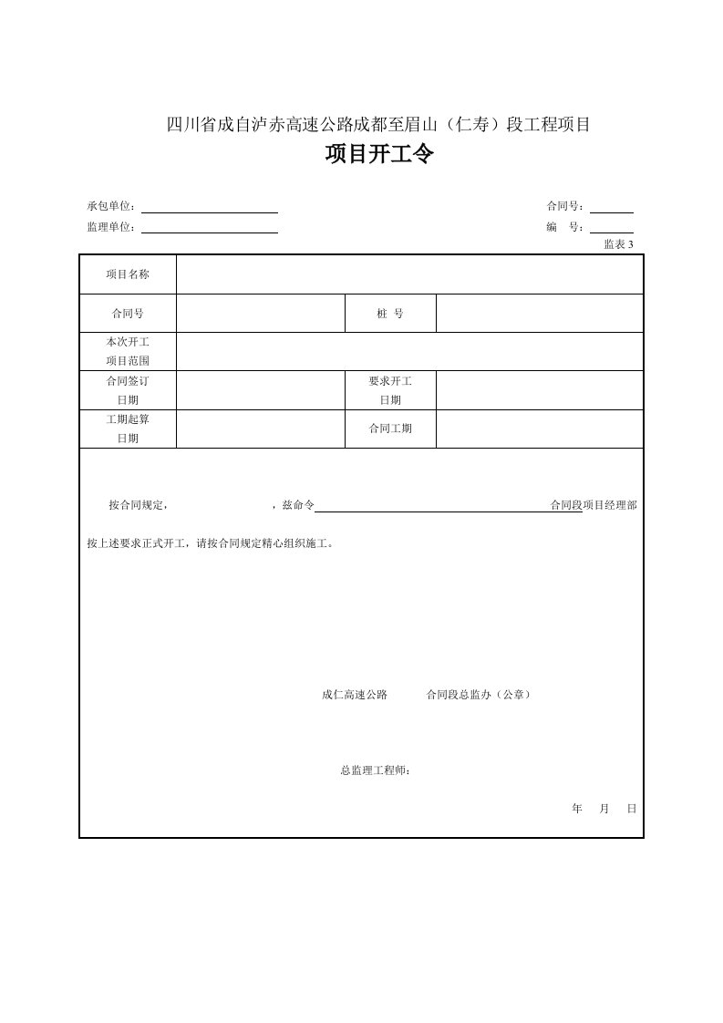 建筑工程-03