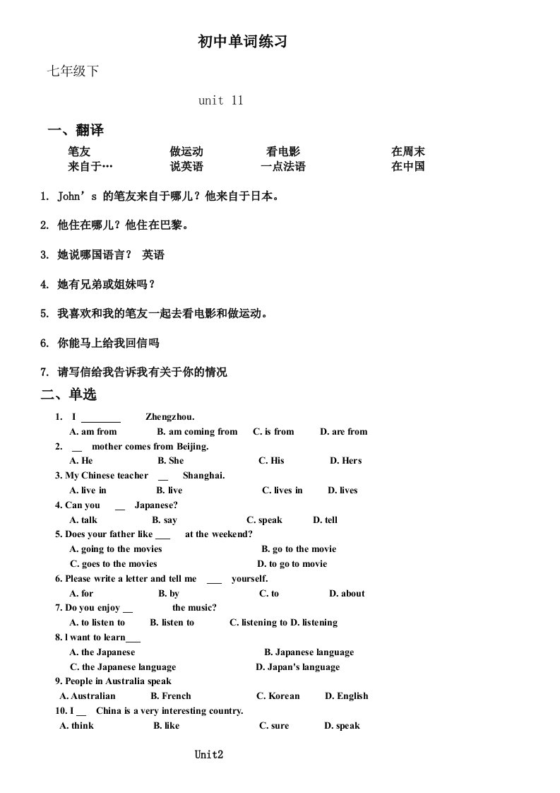 初三英语单词短语总汇填空(七八年级)