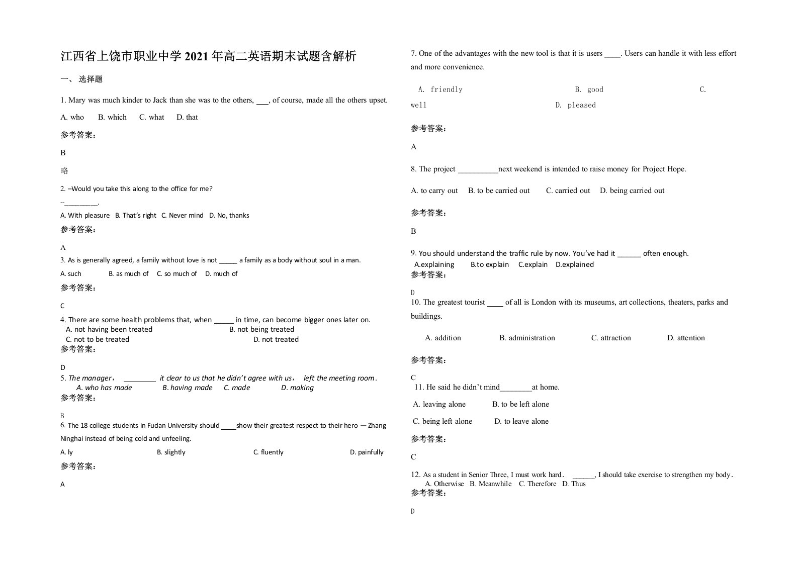 江西省上饶市职业中学2021年高二英语期末试题含解析