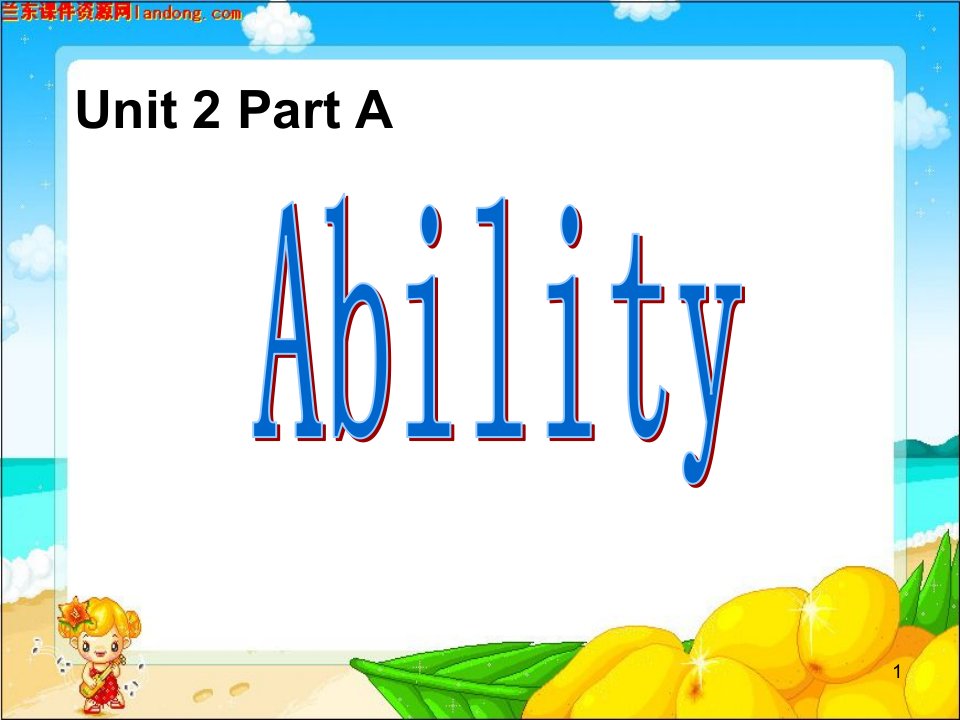 闽教版小学三年级英语Unit2-Ability-ppt课件