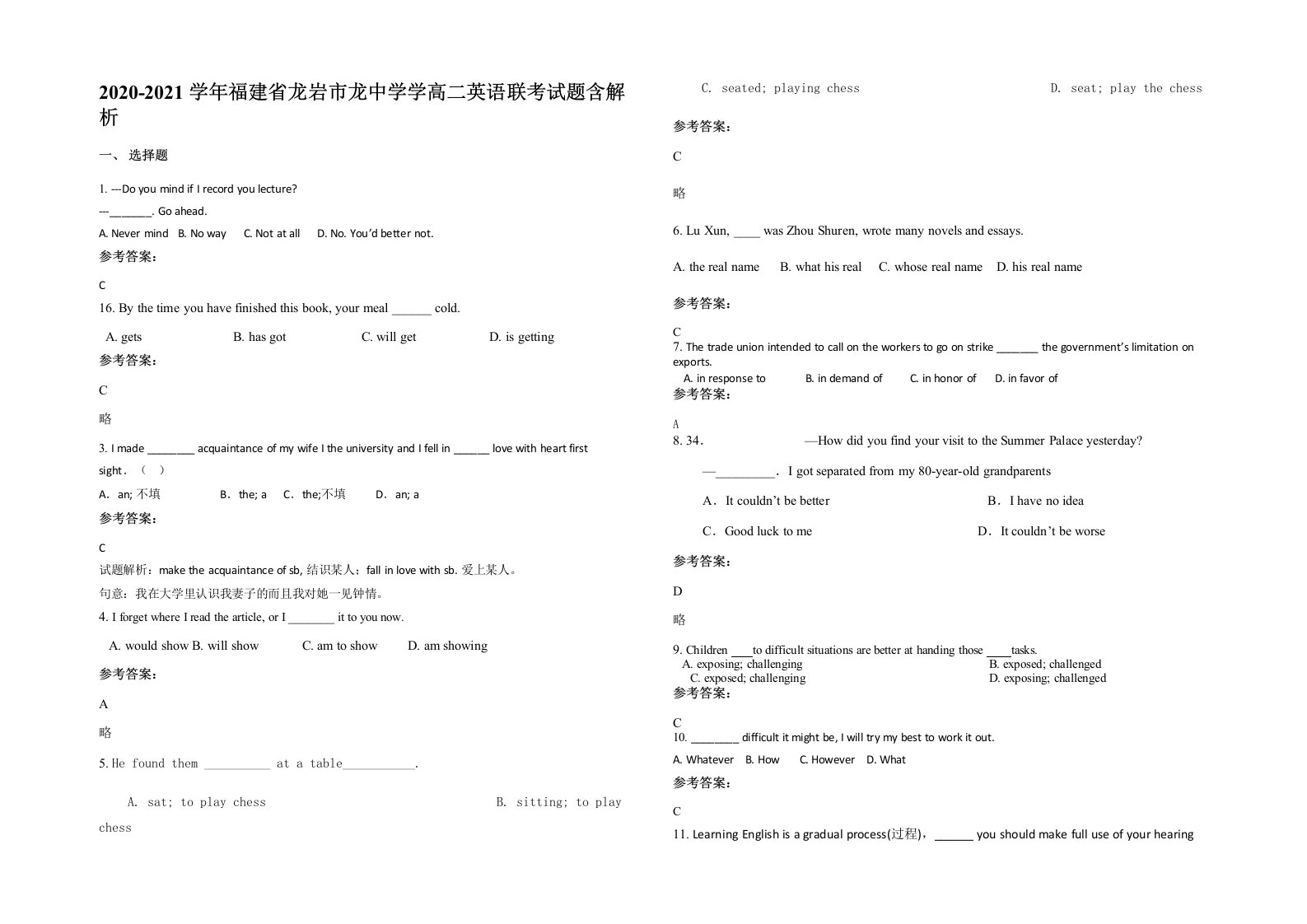 2020-2021学年福建省龙岩市龙中学学高二英语联考试题含解析