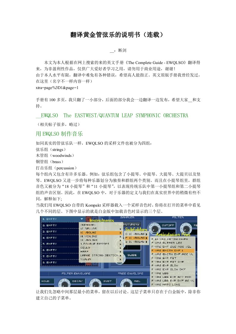 翻译黄金管弦乐的说明书