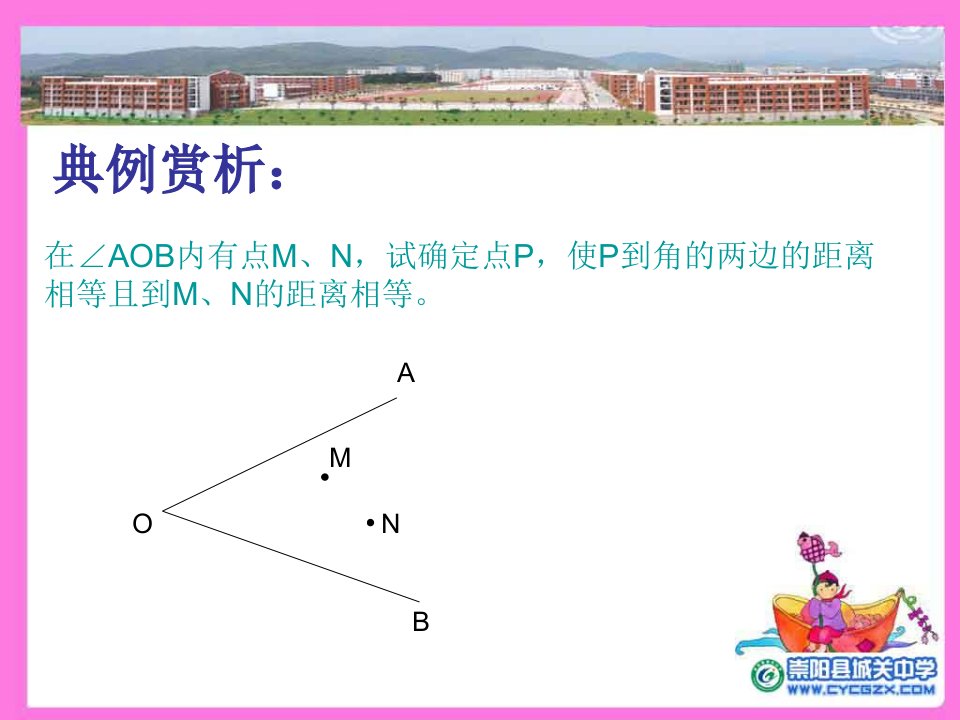 线段垂直平分线尺规作图题