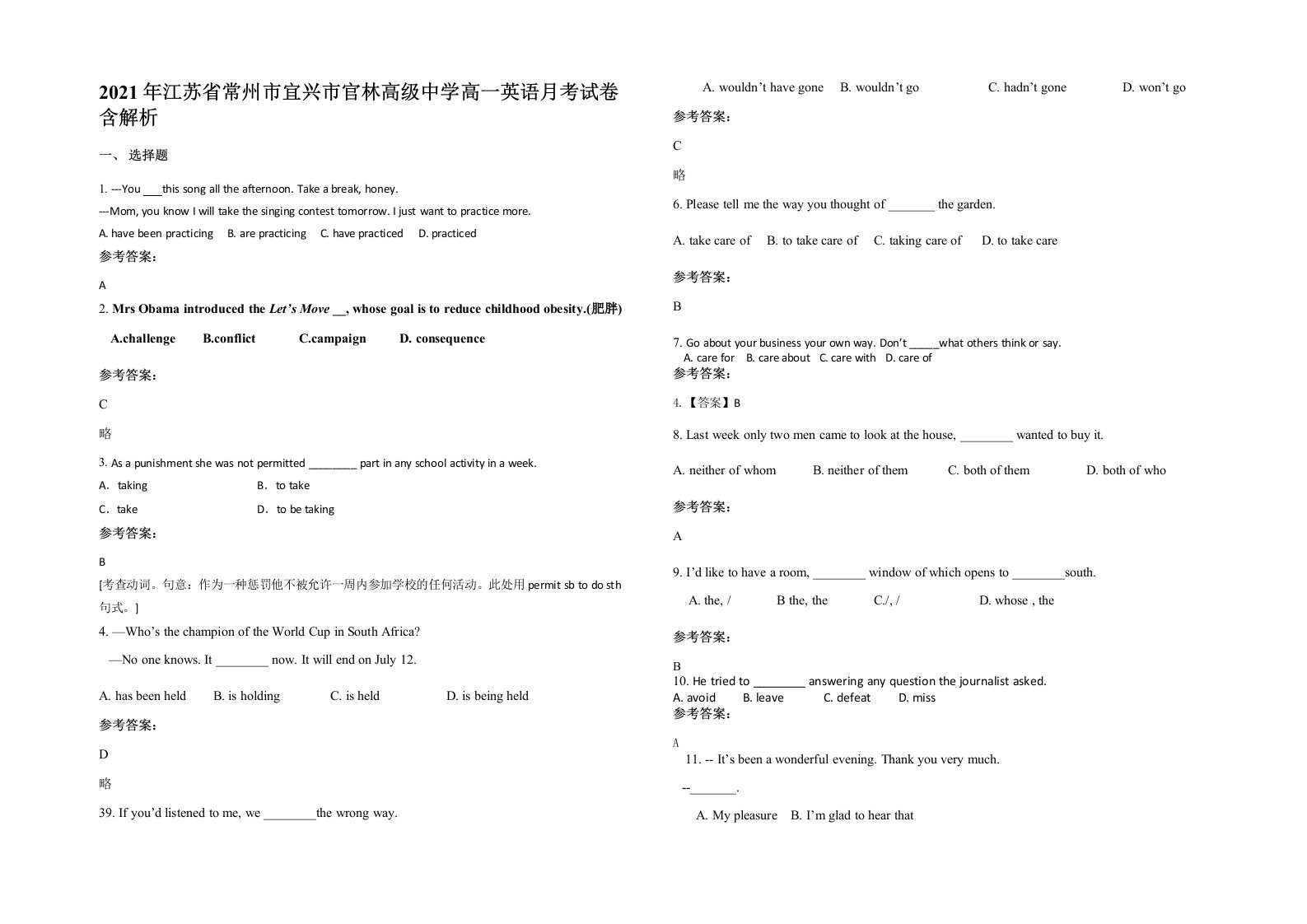 2021年江苏省常州市宜兴市官林高级中学高一英语月考试卷含解析