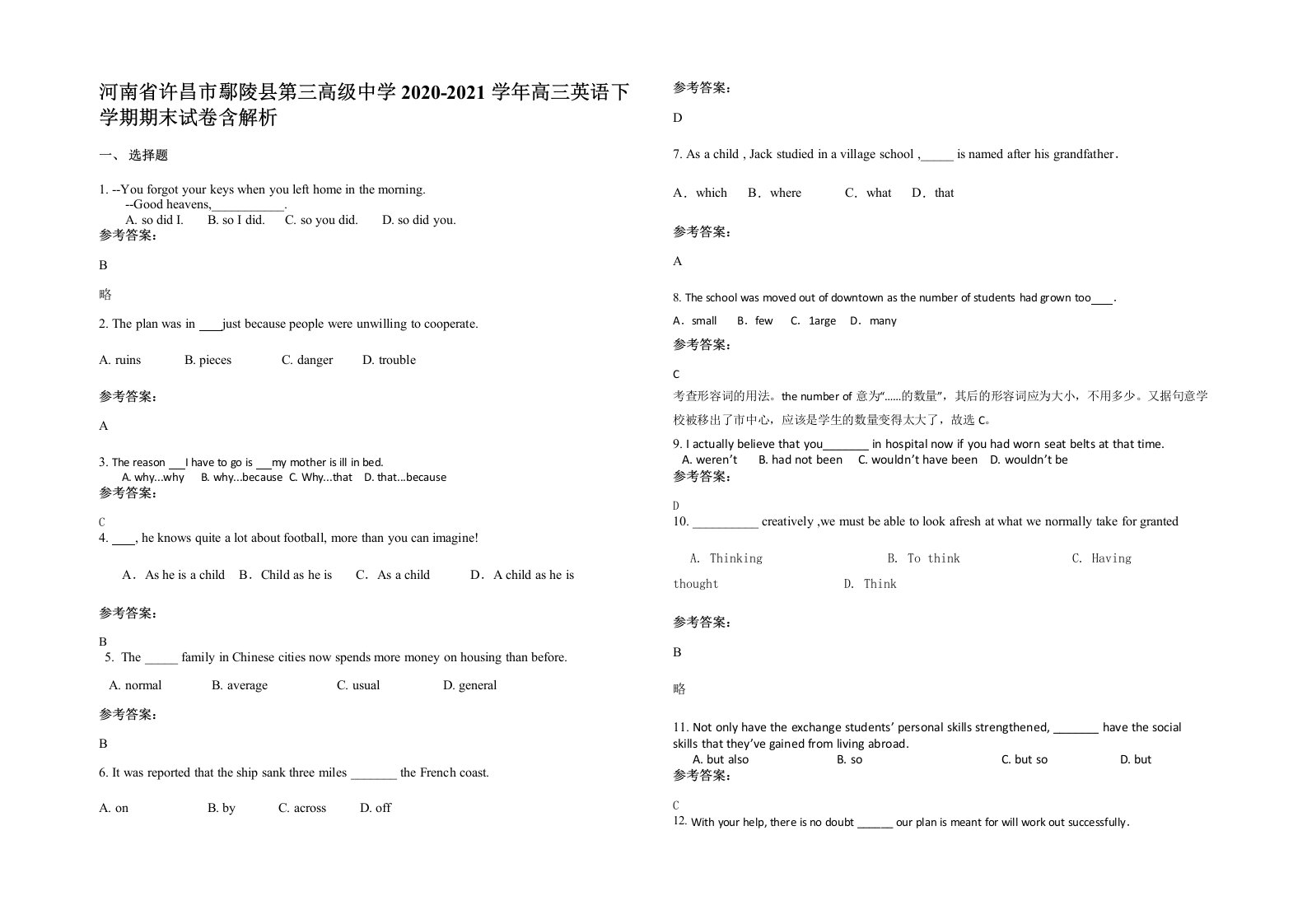 河南省许昌市鄢陵县第三高级中学2020-2021学年高三英语下学期期末试卷含解析