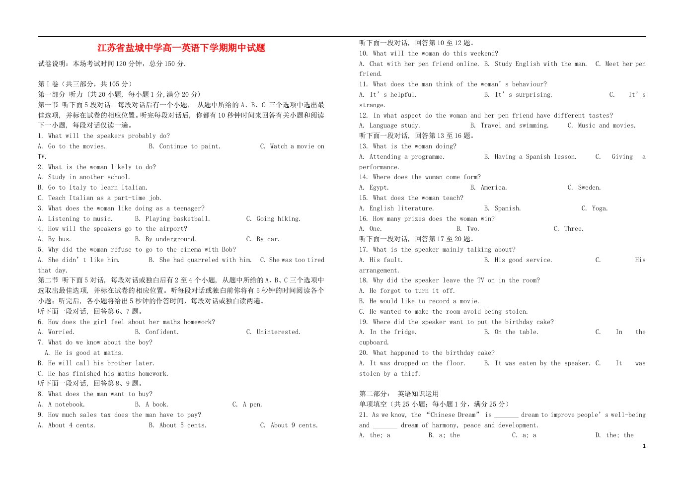 江苏省盐城中学高一英语下学期期中试题