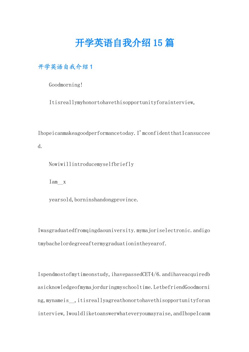 开学英语自我介绍15篇