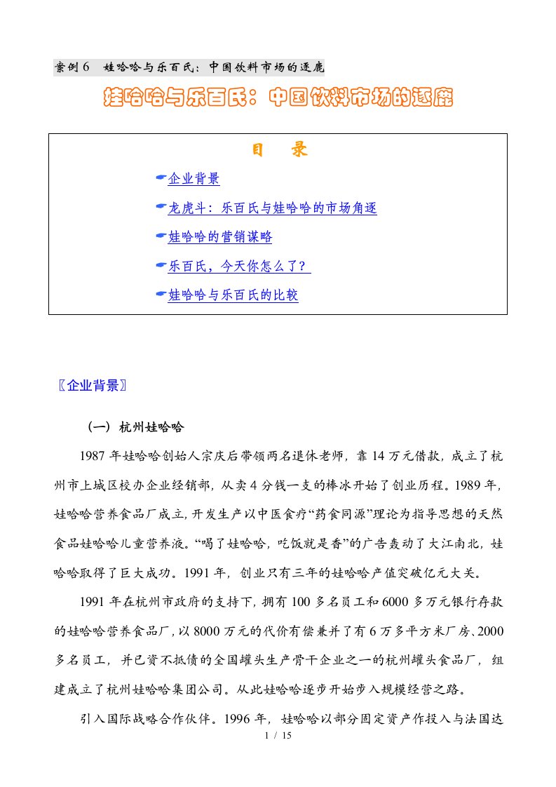 欧莱雅与经销商的双赢策略11个案例0