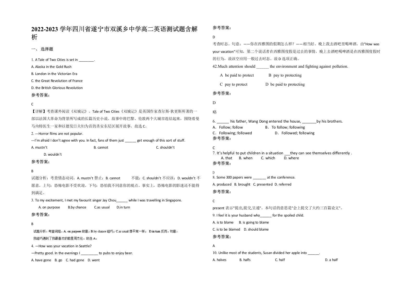 2022-2023学年四川省遂宁市双溪乡中学高二英语测试题含解析