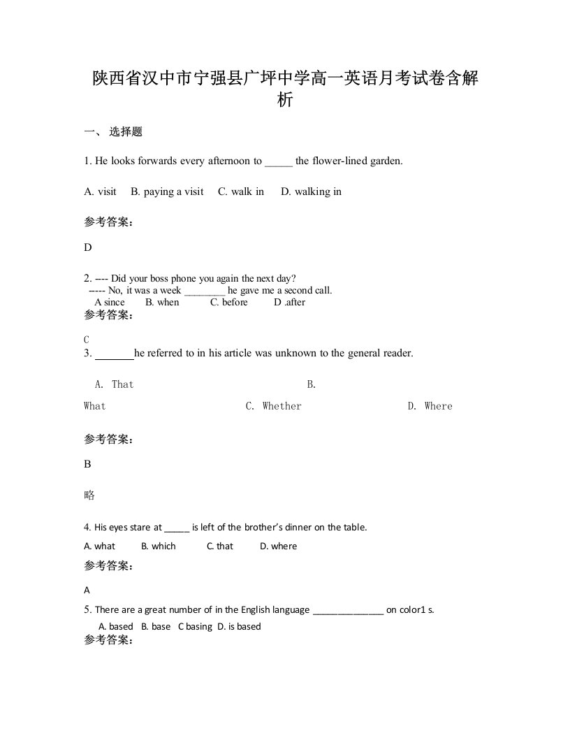 陕西省汉中市宁强县广坪中学高一英语月考试卷含解析