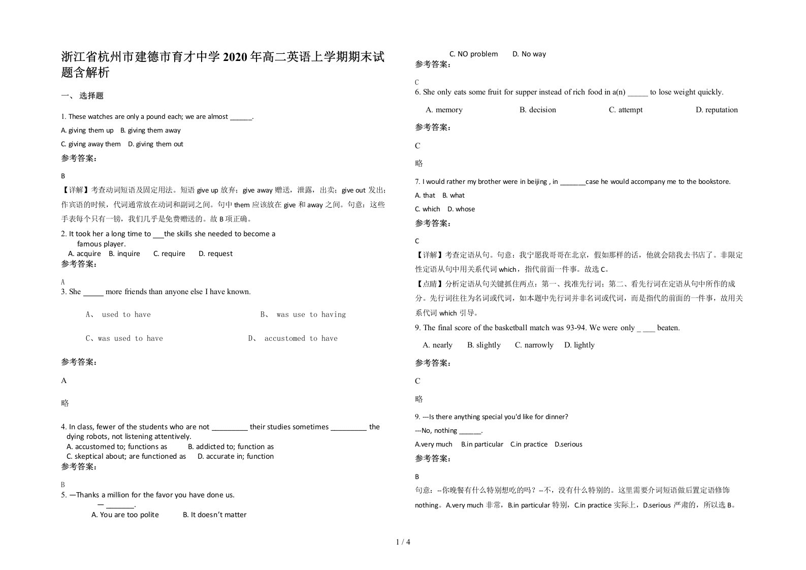 浙江省杭州市建德市育才中学2020年高二英语上学期期末试题含解析