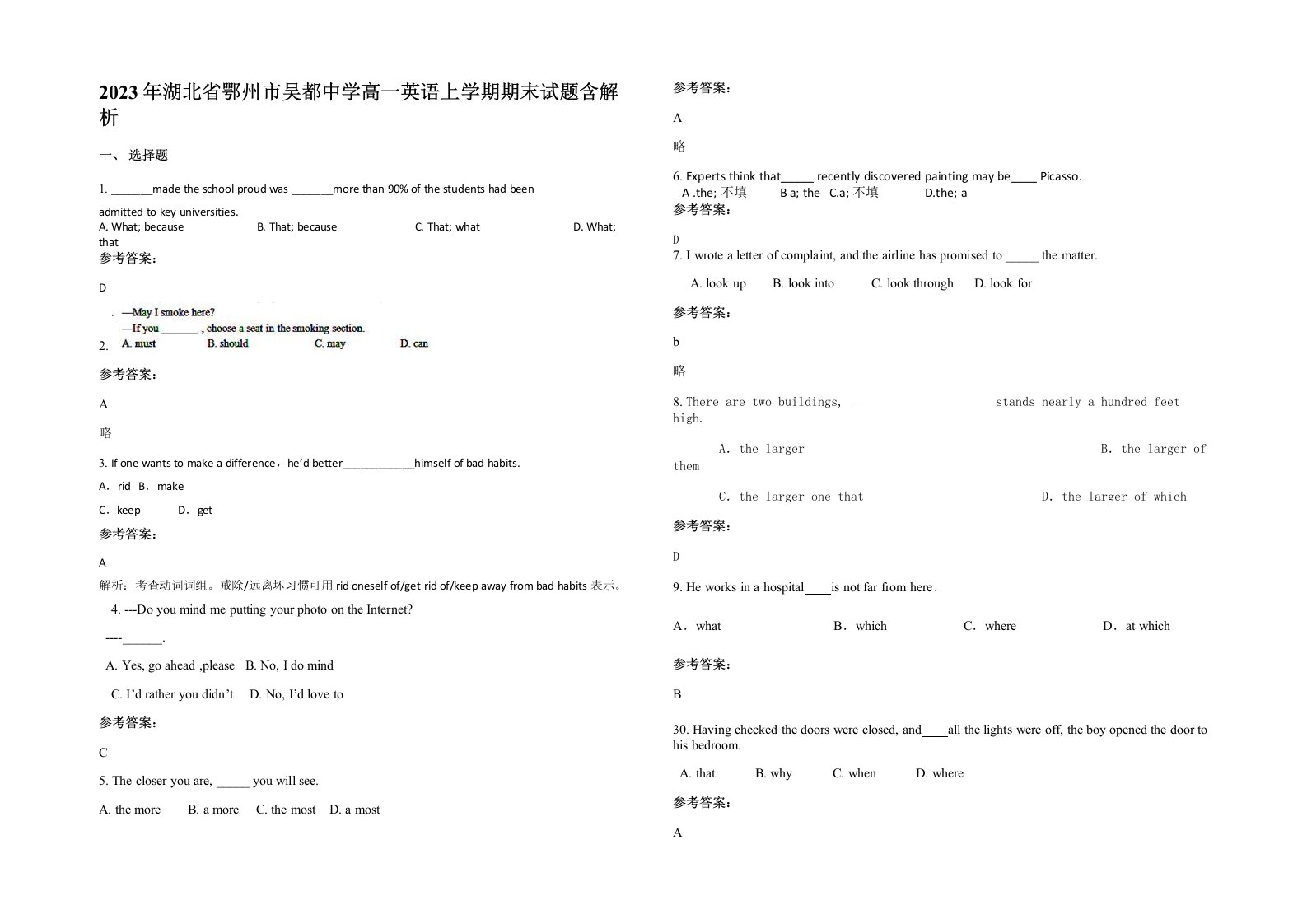 2023年湖北省鄂州市吴都中学高一英语上学期期末试题含解析