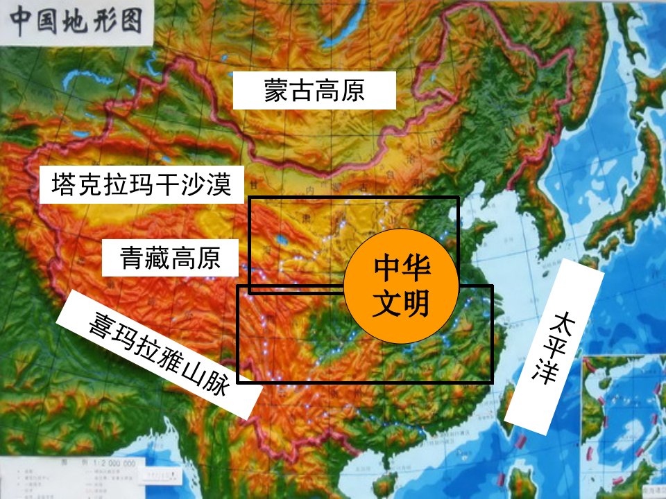 人教版历史与社会七年级下册第八单元第三课第一框中华文明的曙光教学课件共40张