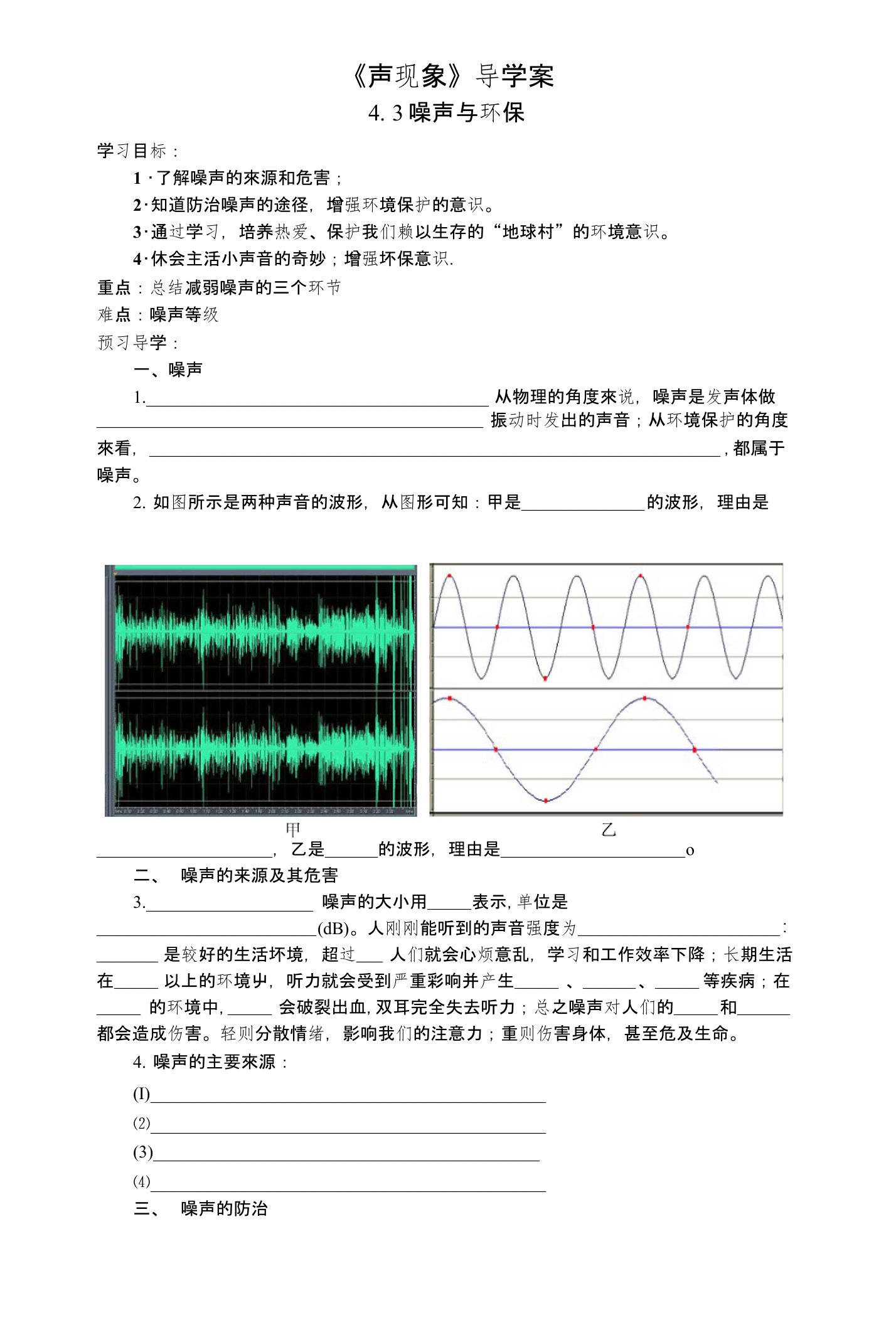 八年级物理周测卷14周