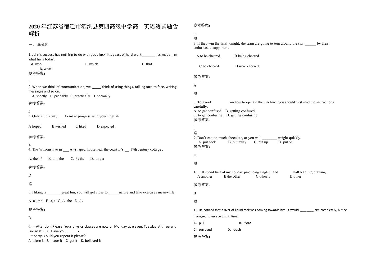 2020年江苏省宿迁市泗洪县第四高级中学高一英语测试题含解析