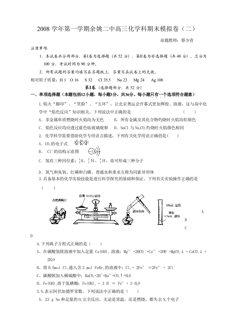 期末模拟试5卷