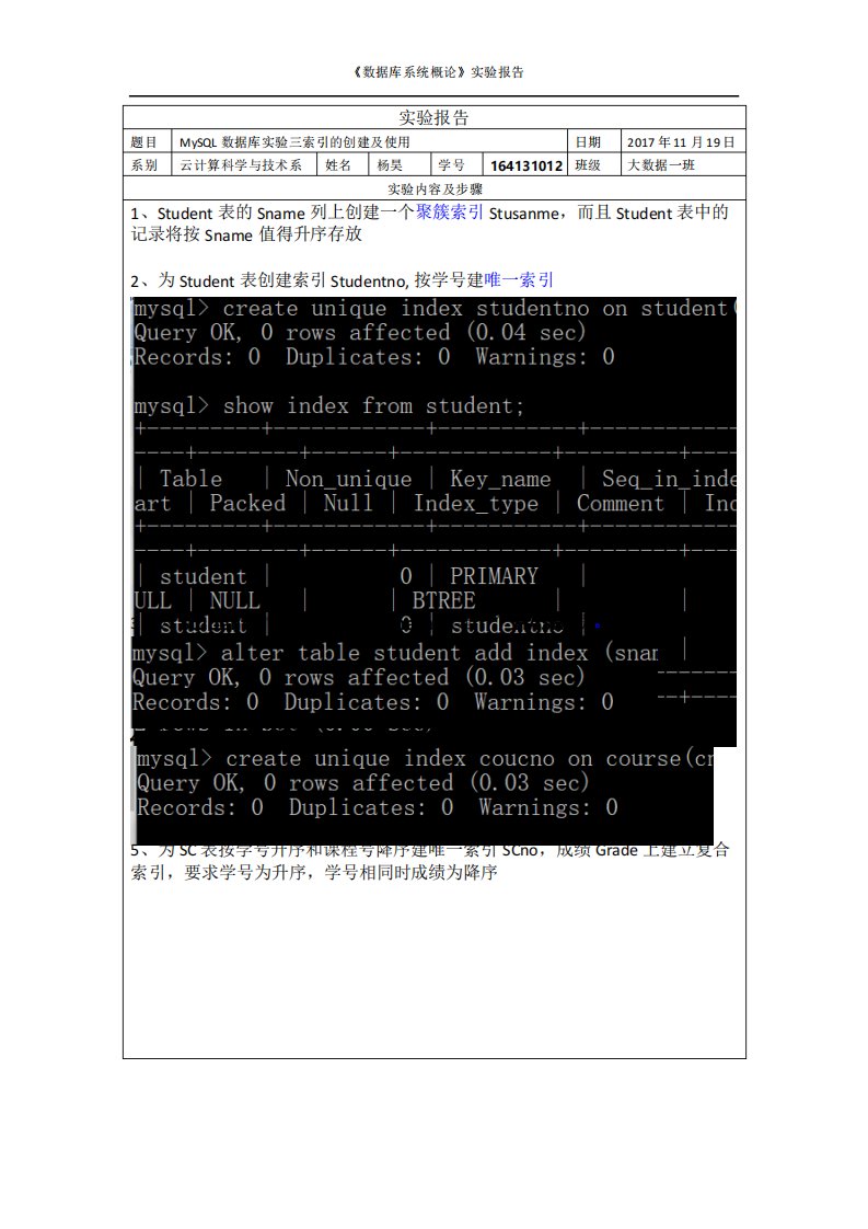 Mysql索引创建及应用