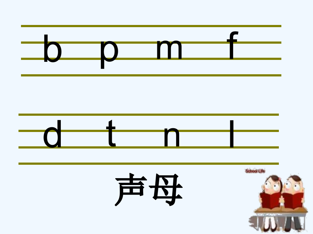 (部编)人教一年级上册g、k、h学习