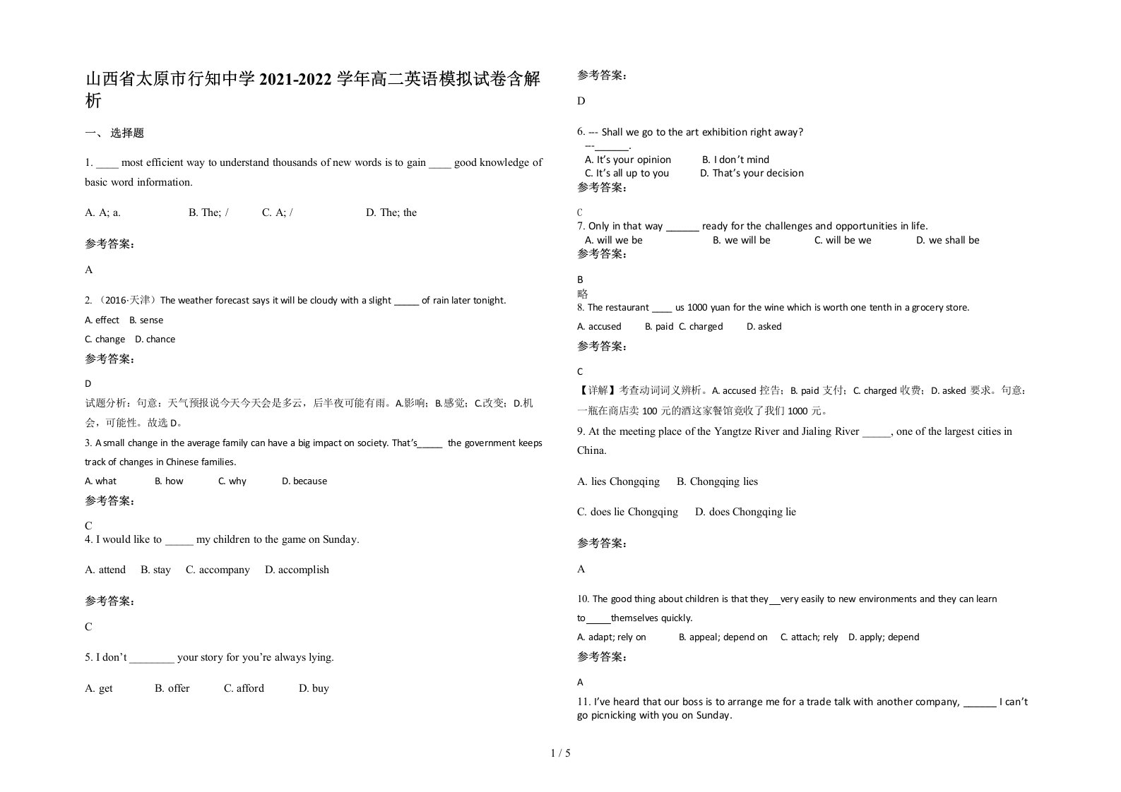 山西省太原市行知中学2021-2022学年高二英语模拟试卷含解析