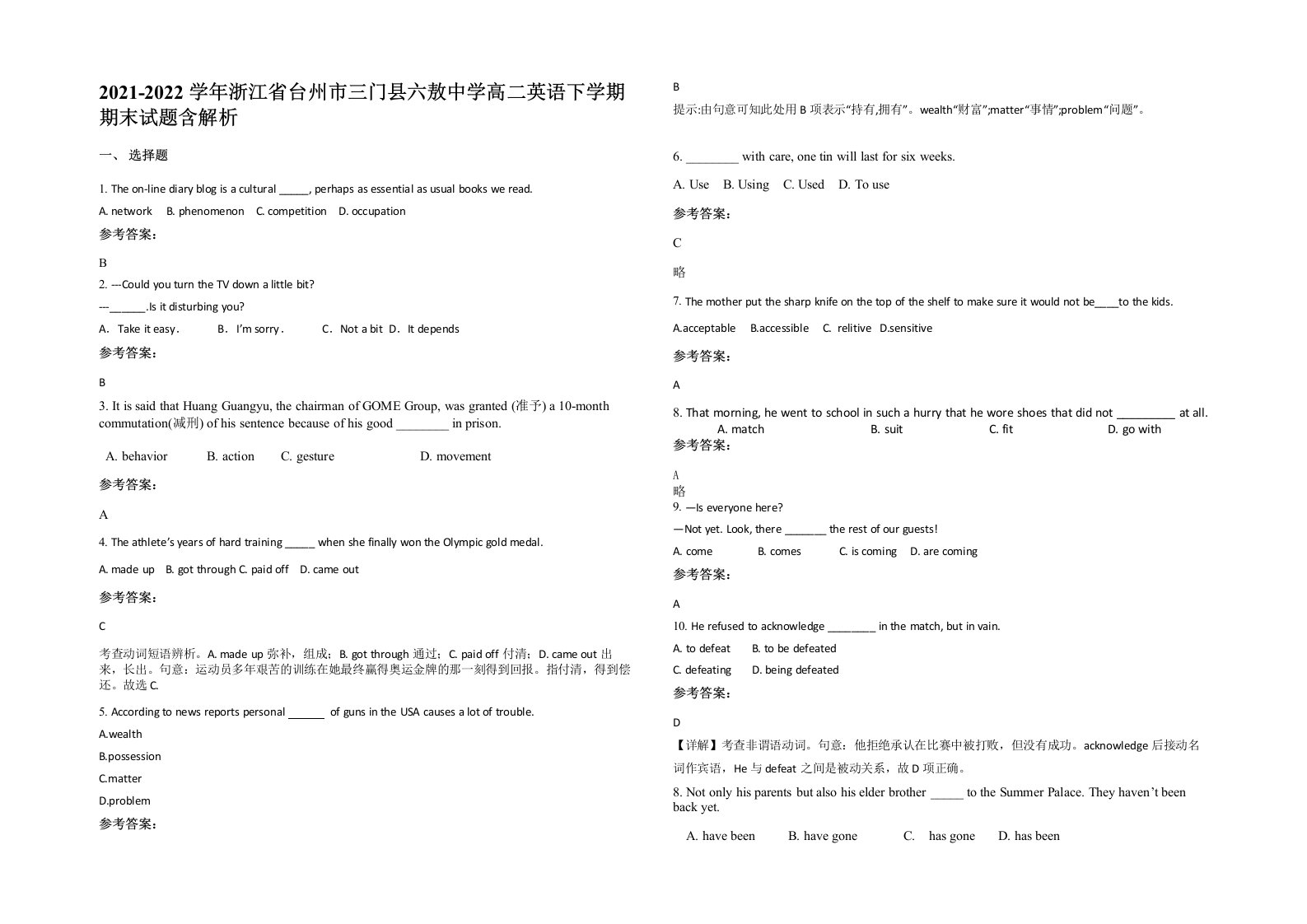 2021-2022学年浙江省台州市三门县六敖中学高二英语下学期期末试题含解析