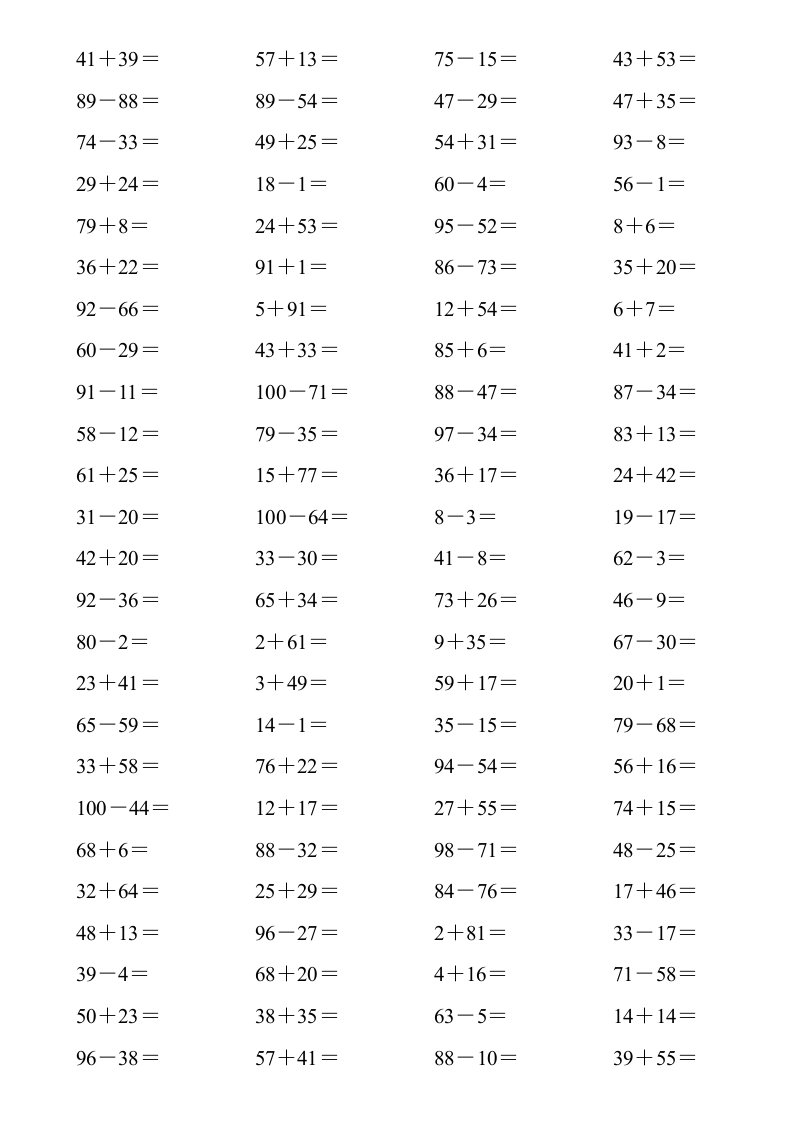 小学生100以内口算题卡A4打印版3000道