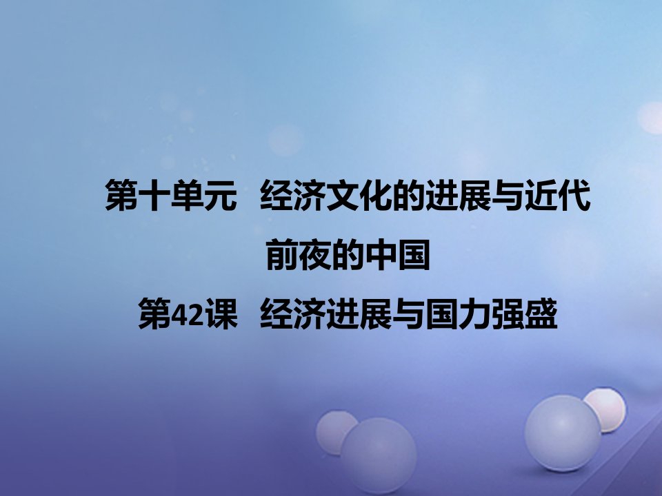 （2022年秋季版）七年级历史下册