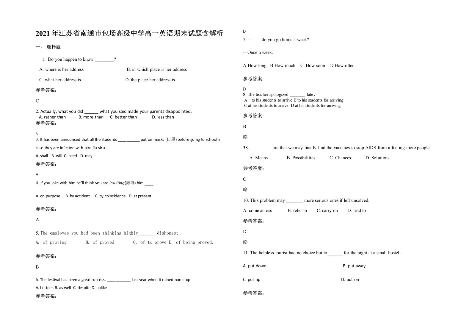 2021年江苏省南通市包场高级中学高一英语期末试题含解析