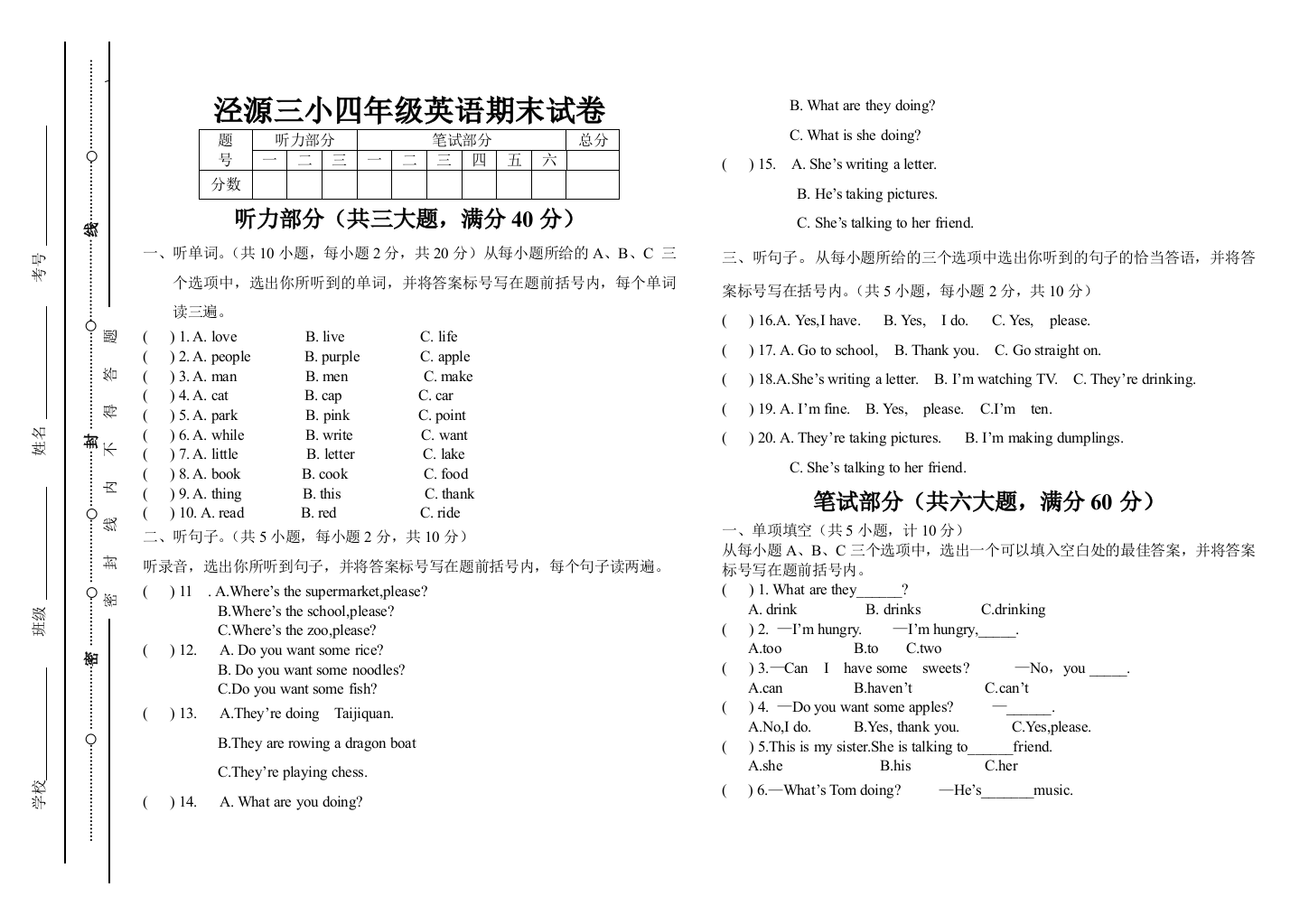 （中小学资料）外研社四年级上册英语期中测试题