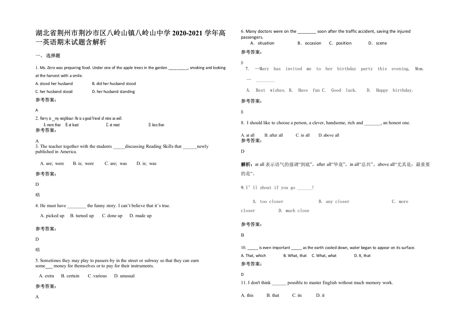 湖北省荆州市荆沙市区八岭山镇八岭山中学2020-2021学年高一英语期末试题含解析