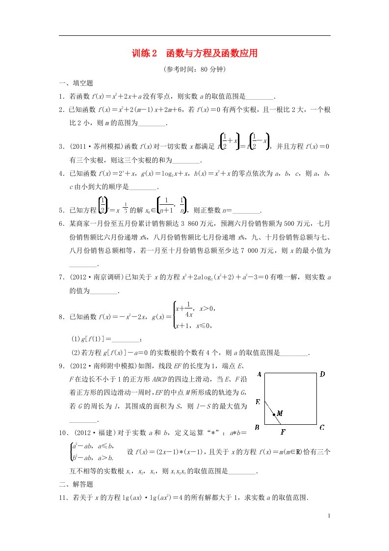 高中数学二轮复习