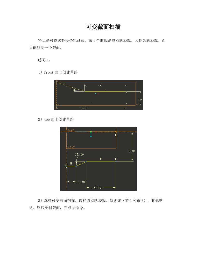 pore-可变截面扫描