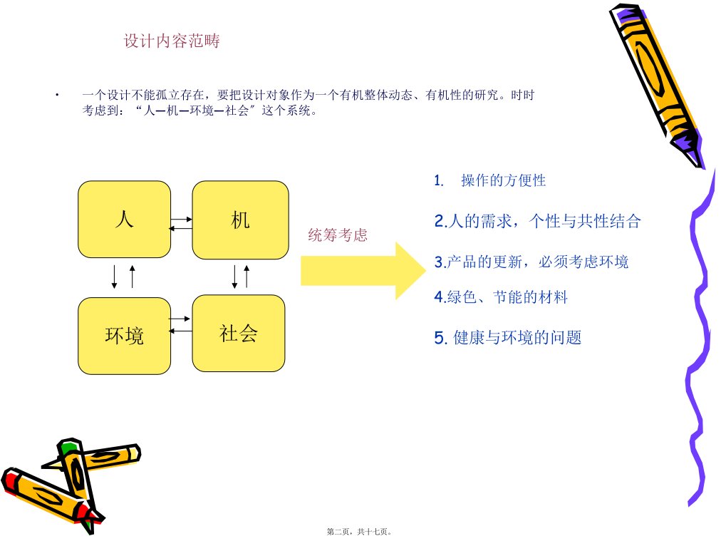 儿童保温杯调研