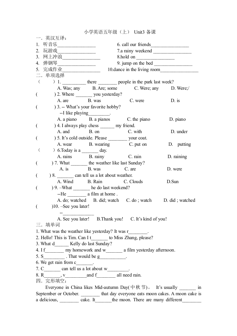 小学英语五年级(上)