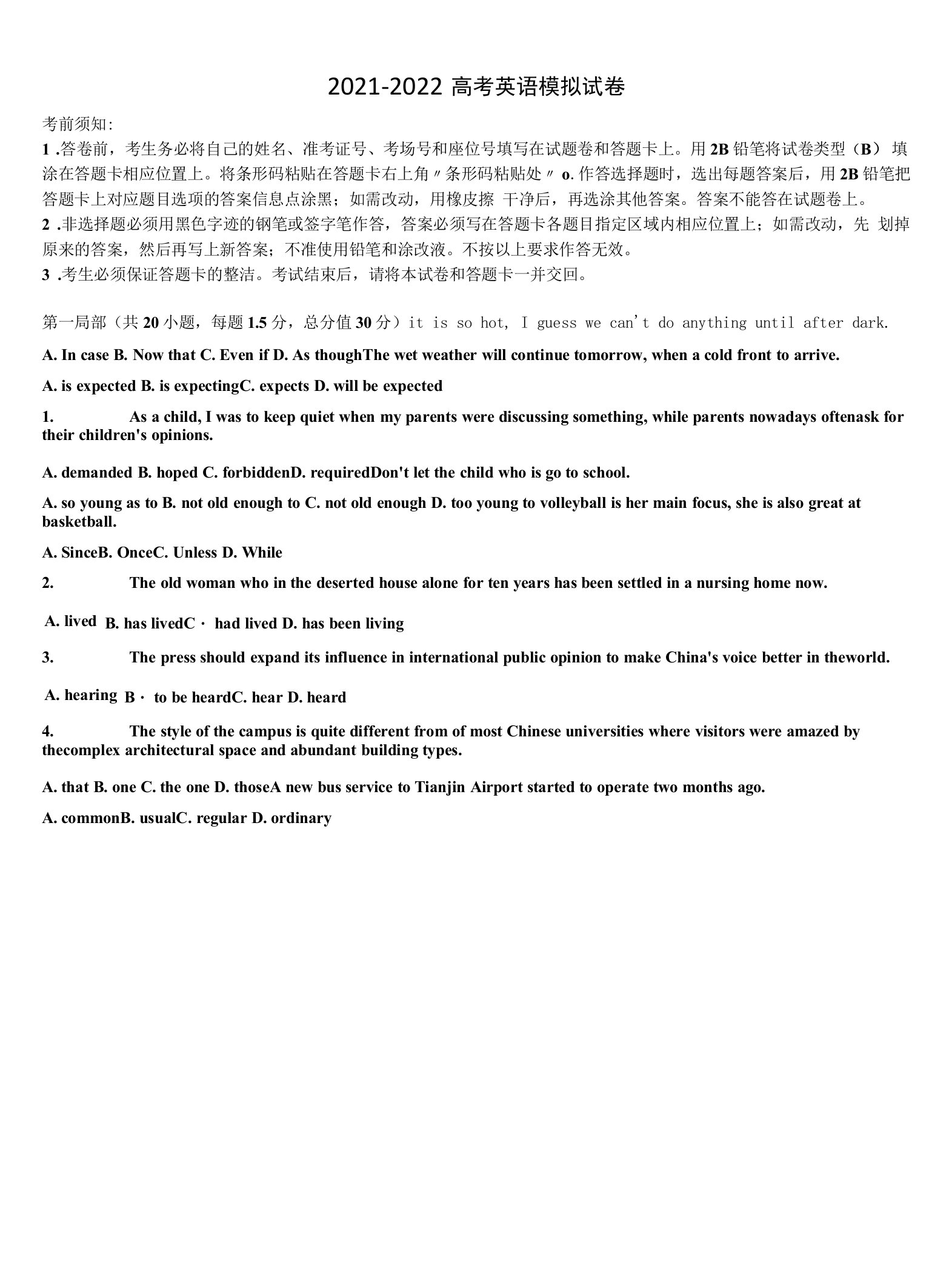 安徽省黄山市八校联盟2021-2022学年高三第六次模拟考试英语试卷含解析