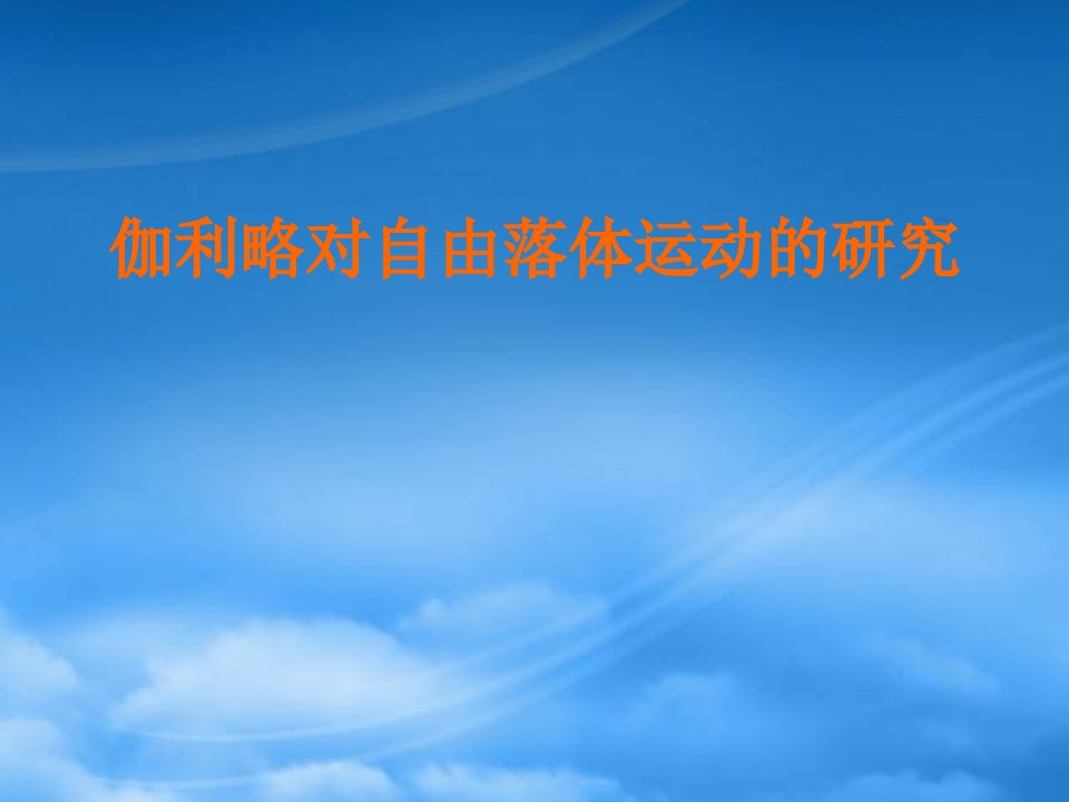 浙江省临海市杜桥中学高中物理