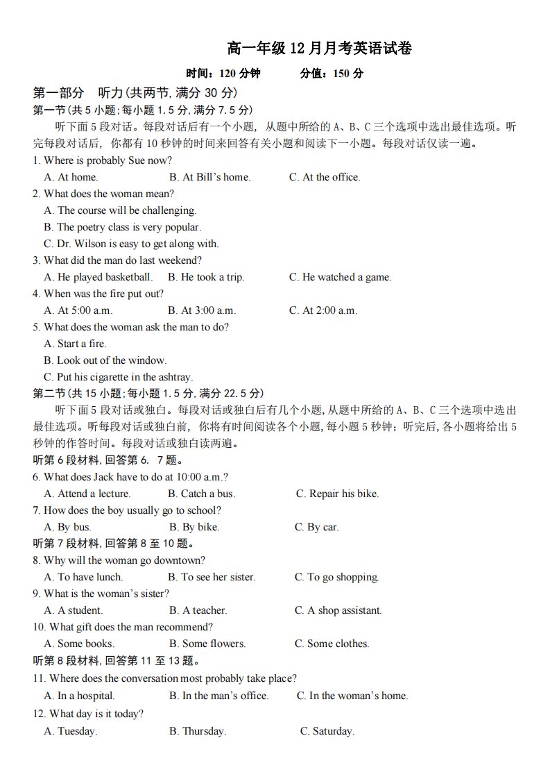 河南圣级名校2023_2024学年高一英语上学期12月月考试题pdf