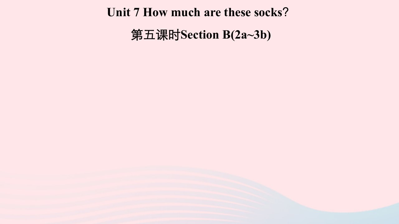 2022七年级英语上册Unit7Howmucharethesesocks第五课时SectionB2a_3b习题课件新版人教新目标版