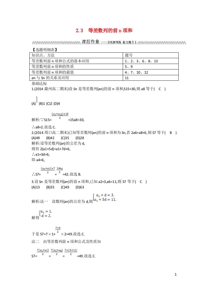 高中数学