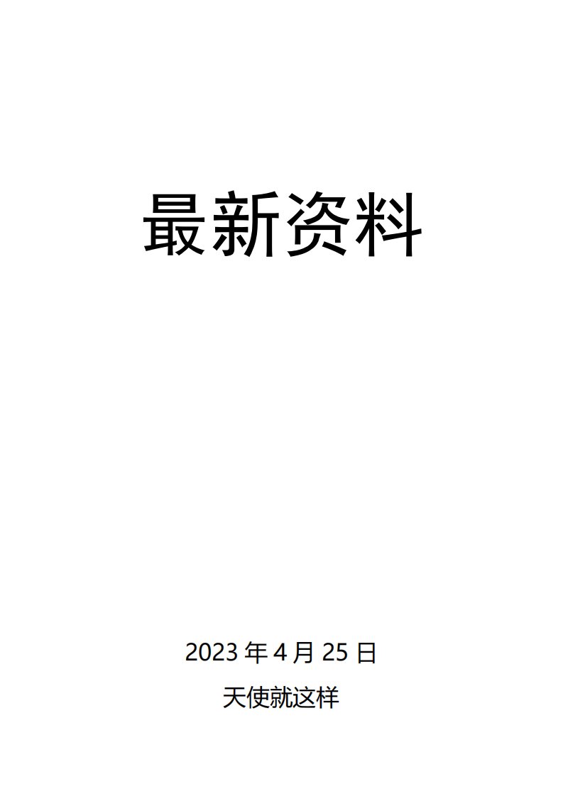 【最新文档】软件资格考试系统分析师考试大纲