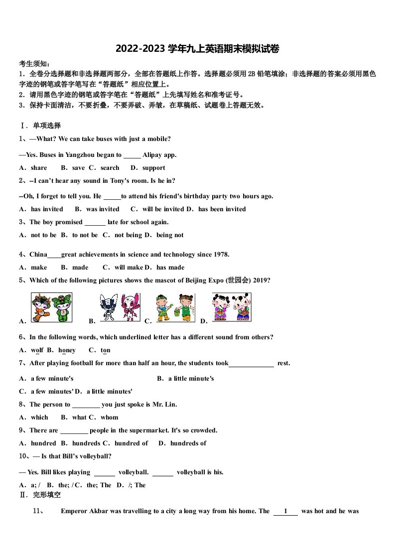 2022年辽宁省沈阳市铁西区九年级英语第一学期期末复习检测试题含解析