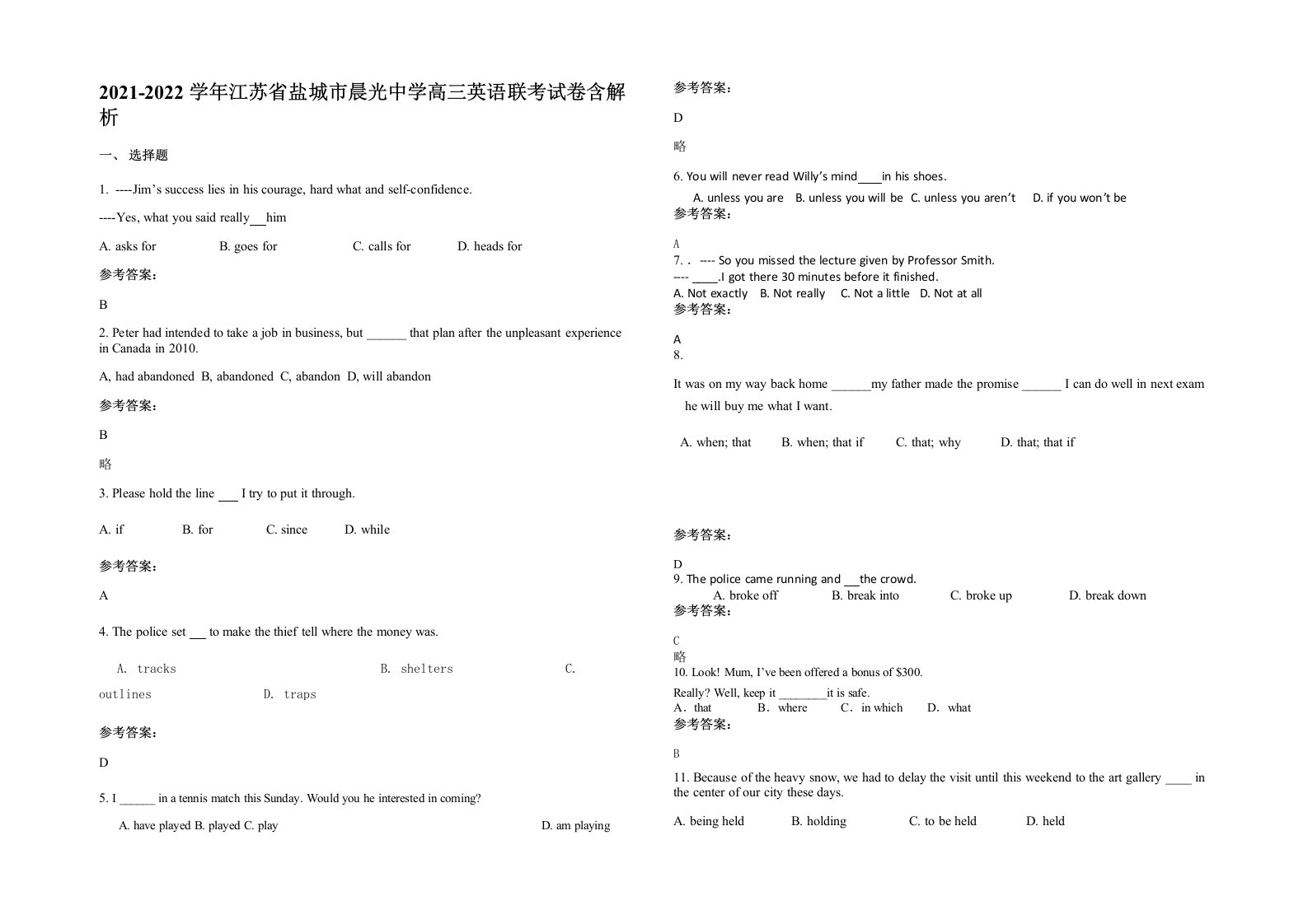 2021-2022学年江苏省盐城市晨光中学高三英语联考试卷含解析