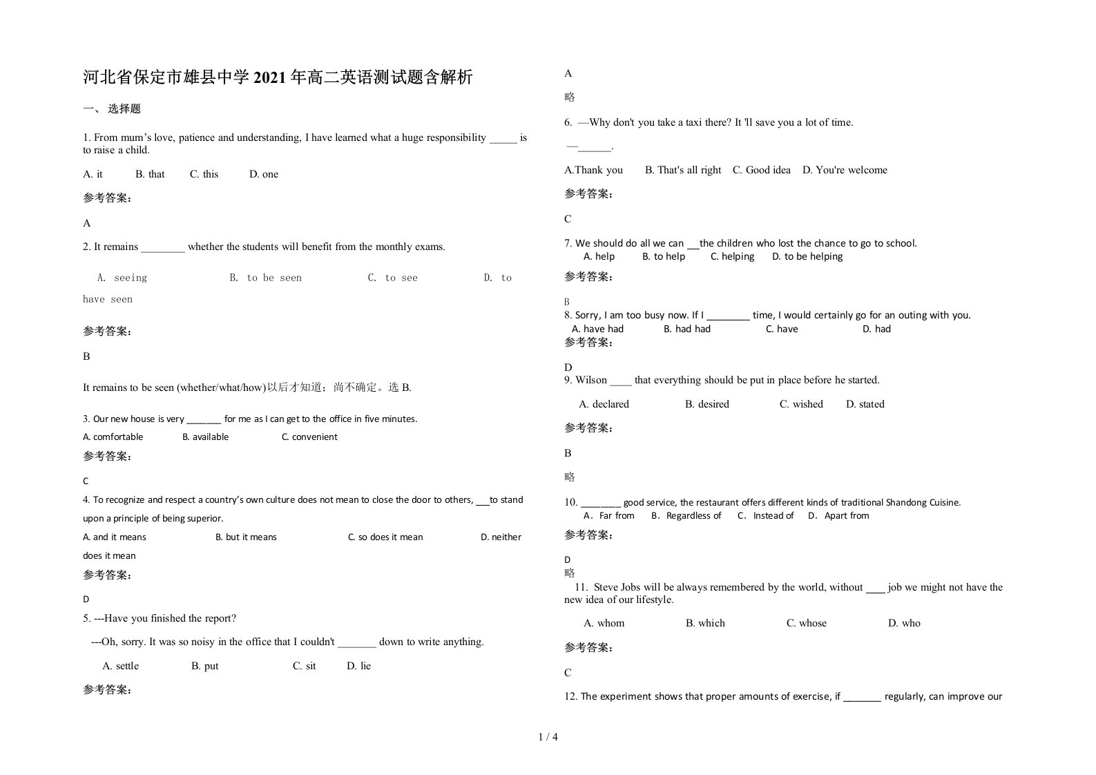 河北省保定市雄县中学2021年高二英语测试题含解析