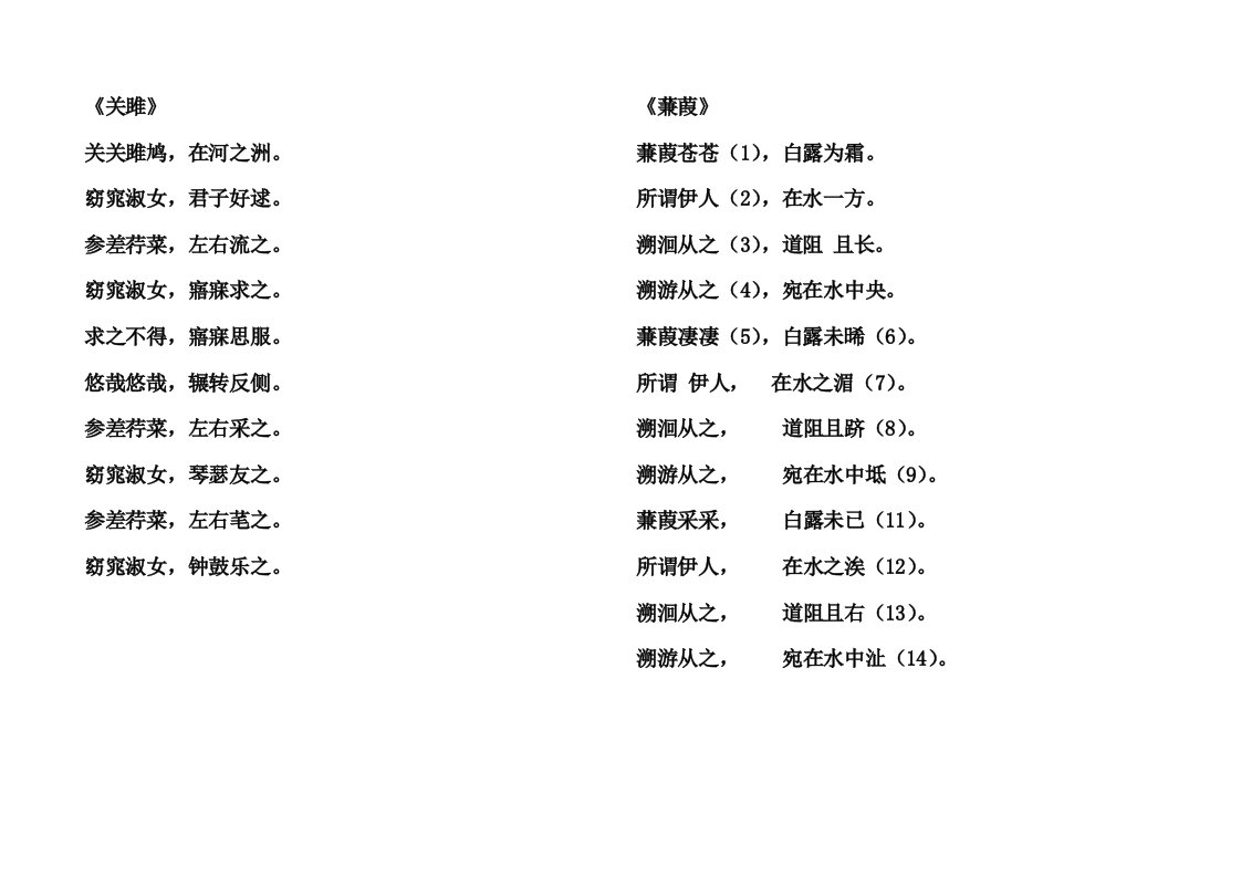 长春版九年级上册语文教材需背诵内容