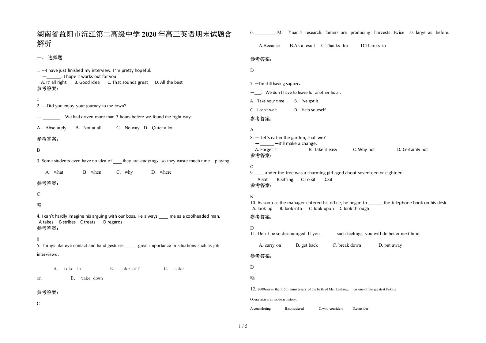 湖南省益阳市沅江第二高级中学2020年高三英语期末试题含解析