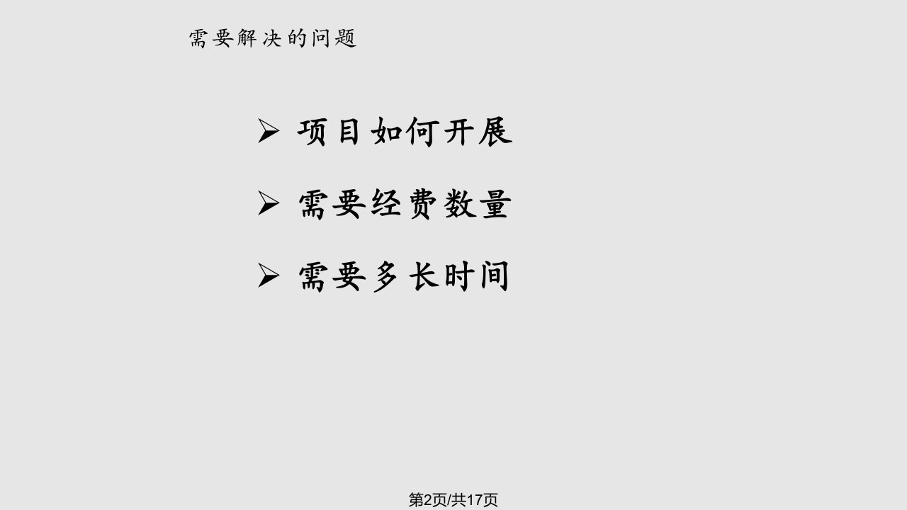 武汉大学GPSGPS测量的设计