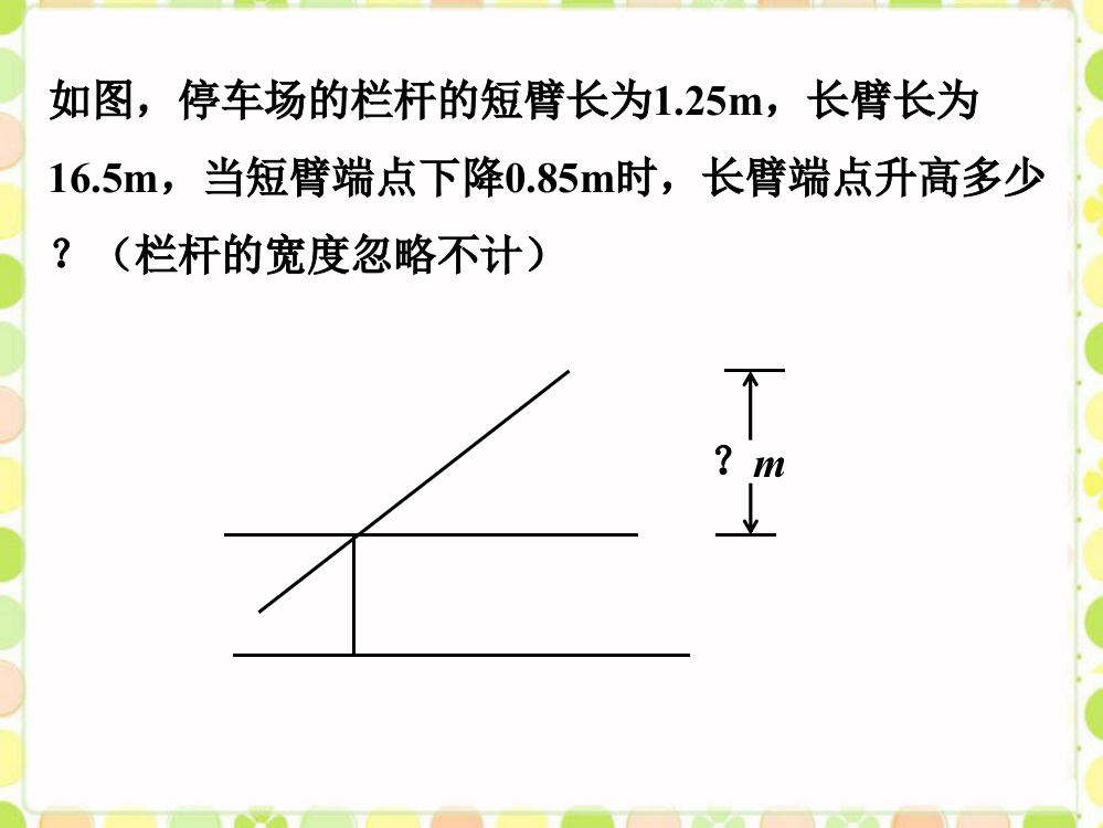 拓展练习_应用举例