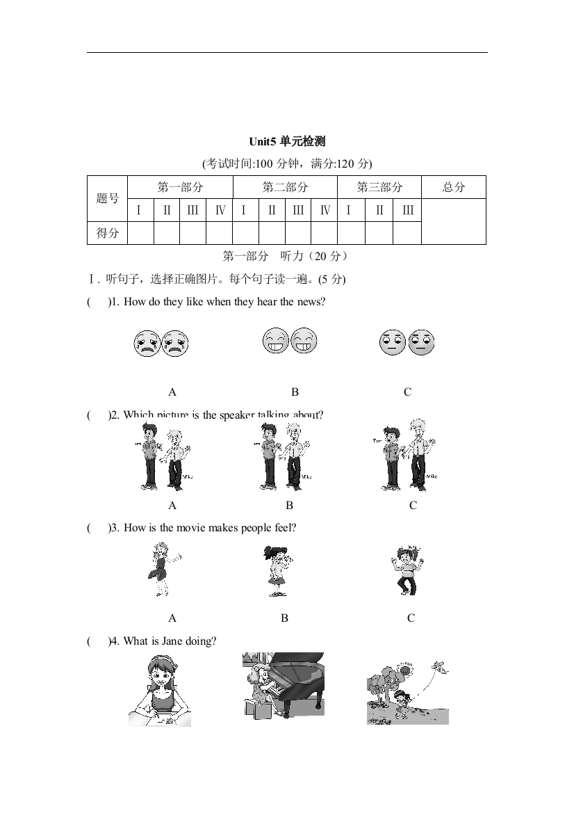 【小学中学教育精选】【小学中学教育精选】Unit5单元检测